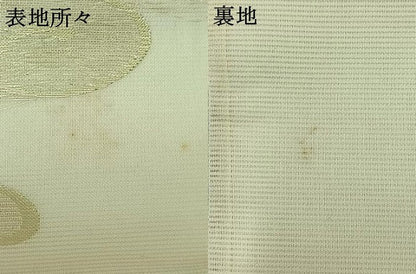 平和屋着物＊夏物　六通柄袋帯　唐織　流水花文　金糸　正絹　逸品　AAAV9786jh