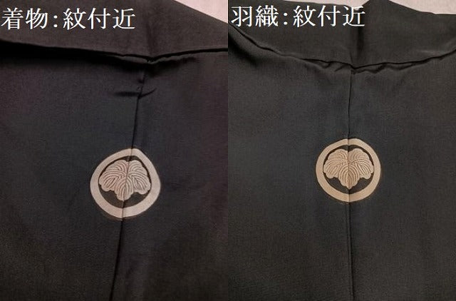 平和屋着物●男性 黒紋付 羽織セット 正絹 逸品 AAAW0020ph