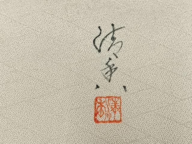 平和屋着物▽訪問着 単衣 作家物 草花文 金彩 正絹 逸品 未使用 AAAW1267fy