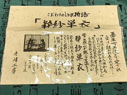 平和屋着物▽上質な小紋　単衣　紬地　粋紗　抽象文　反端付き　正絹　逸品　AAAW1487fy