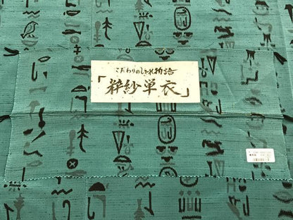 平和屋着物▽上質な小紋　単衣　紬地　粋紗　抽象文　反端付き　正絹　逸品　AAAW1487fy