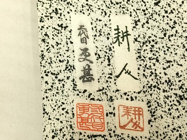 平和屋着物▽二代目更甚 江戸更紗 小紋 単衣 草花間道 正絹 逸品 AAAW1589fy