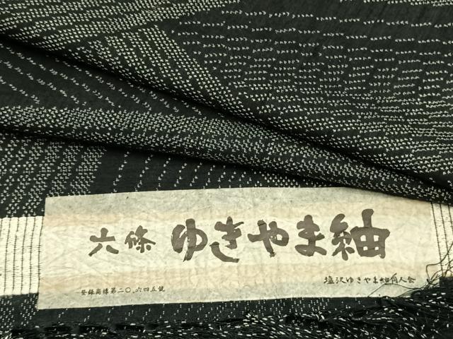 平和屋着物▽六條ゆきやま紬 単衣 切嵌文 証紙付き 正絹 逸品 AAAW1655fy