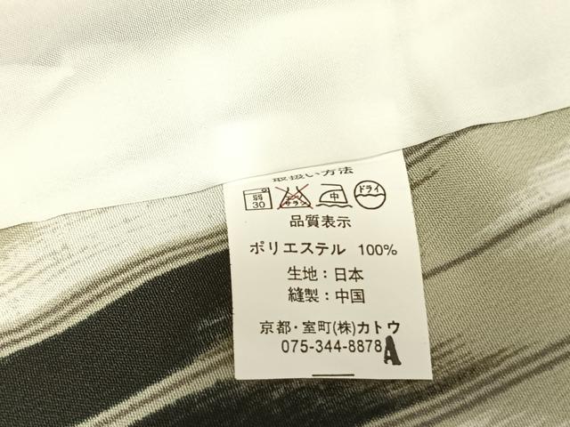 平和屋着物▽小紋 単衣 矢羽舞桜文 ロング丈 洗える着物 未使用 AAAW1726fy
