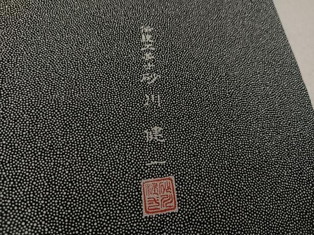 平和屋着物●伝統工芸士 砂川健一 江戸小紋 大小あられ 黒地 正絹 逸品 AAAW1813ph