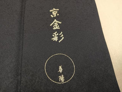 平和屋着物●金彩友禅 卓越技能者・名工・和田光正監修 訪問着 松竹梅 暈し染め 銀彩 正絹 逸品 AAAW1862ph