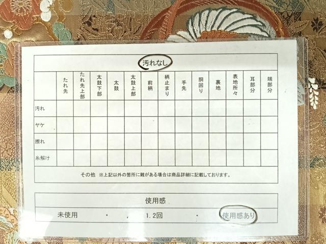 平和屋着物◎六通柄袋帯 唐織 鳳凰花文 金糸 正絹 逸品 AAAW2321yx