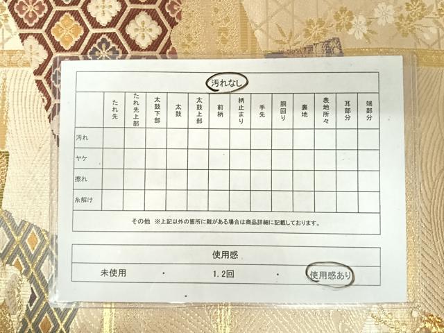平和屋着物◎六通柄袋帯　唐織　色紙重ね花文　金糸　正絹　逸品　AAAW2325yx