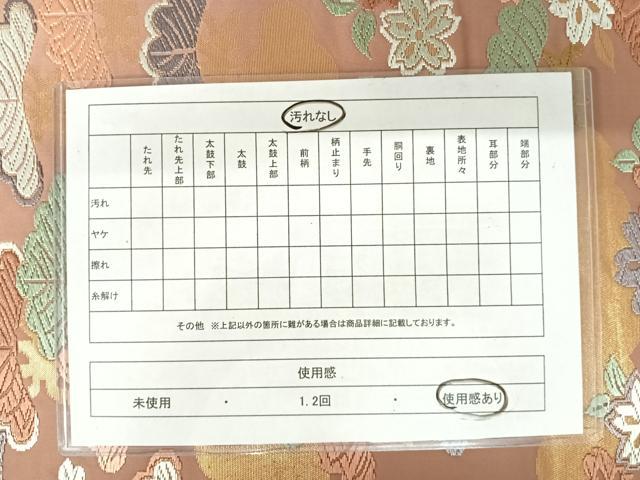 平和屋着物◎六通柄袋帯　唐織　松と花　正絹　逸品　AAAW2327yx