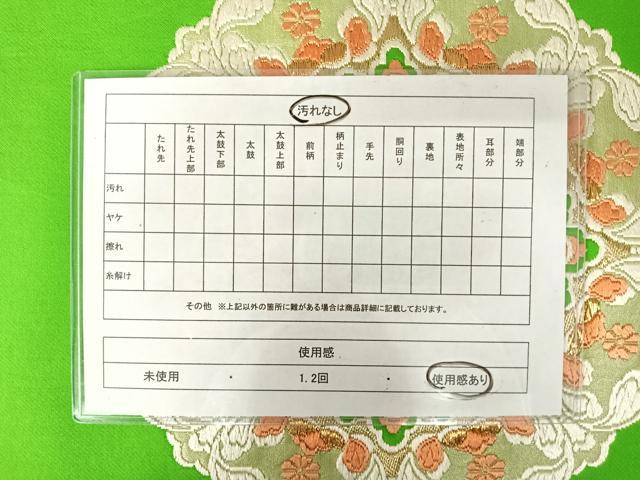 平和屋着物◎六通柄袋帯 唐織 正倉院花文 金糸 正絹 逸品 AAAW2340yx