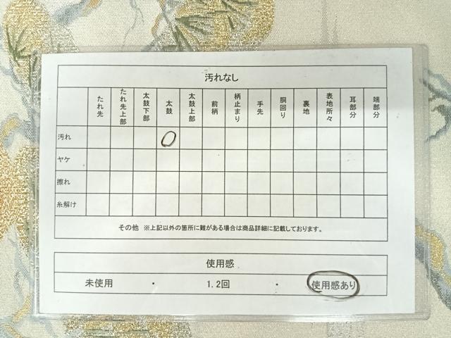平和屋着物◎綴れ 六通柄袋帯 枝松文 金銀糸 銀通し地 正絹 逸品 AAAW2346yx