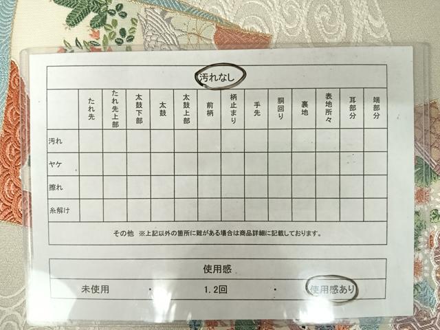 平和屋着物◎綴れ 太鼓柄袋帯 唐織 花鳥文 金糸 銀通し地 正絹 逸品 AAAW2347yx