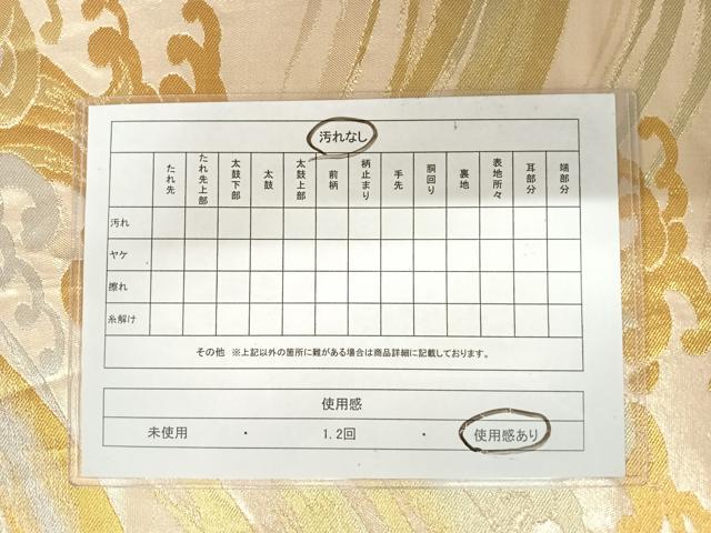 平和屋着物◎六通柄袋帯 立波文 金銀糸 正絹 逸品 AAAW2354yx