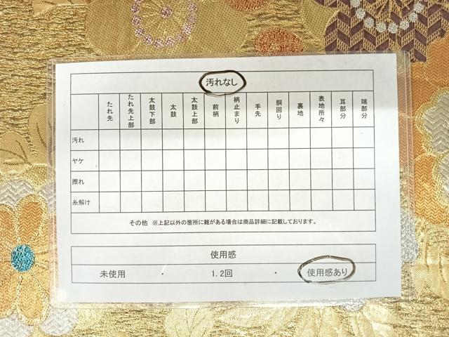 平和屋着物◎六通柄袋帯 舞花文 金銀糸 正絹 逸品 AAAW2372yx