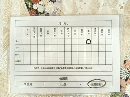 平和屋着物◎六通柄袋帯 唐織 孔雀羽花文 金銀糸 正絹 逸品 AAAW2373yx