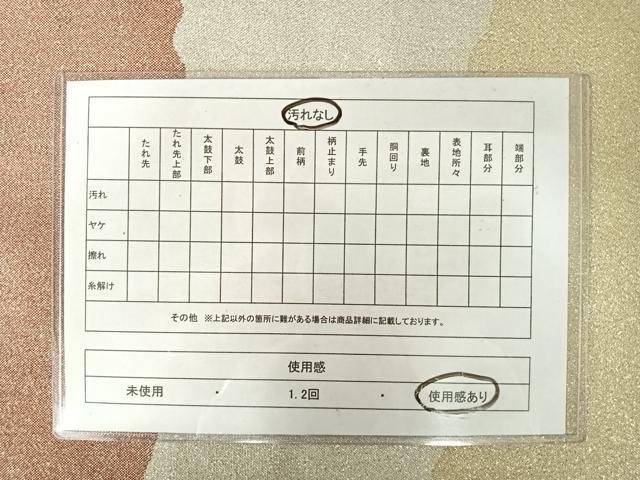 平和屋着物◎綴れ　六通柄袋帯　霞文　ワンポイント　金糸　金通し地　正絹　逸品　AAAW2377yx