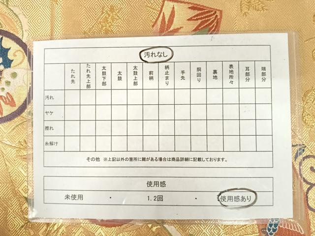 平和屋着物◎佐賀錦 六通柄袋帯 花蝶文 鳥 金糸 正絹 逸品 AAAW2433yx