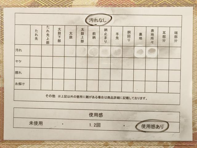平和屋着物◎佐賀錦 六通柄袋帯 道長文 箔散らし 金糸 正絹 逸品 AAAW2712dt