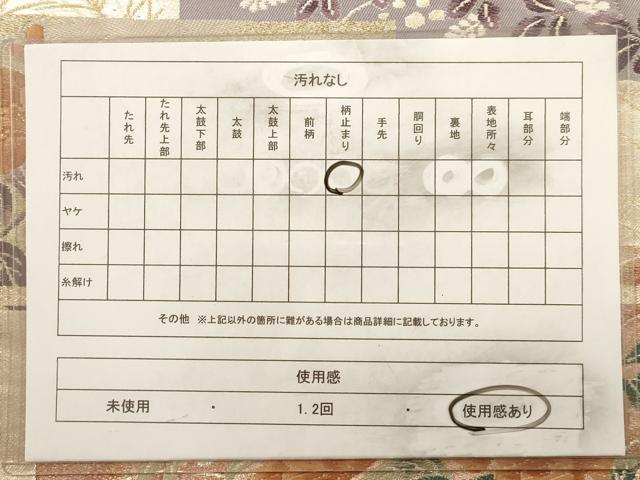 平和屋着物◎六通柄袋帯 唐織 色紙重ね花文 金銀糸 正絹 逸品 AAAW2726dt