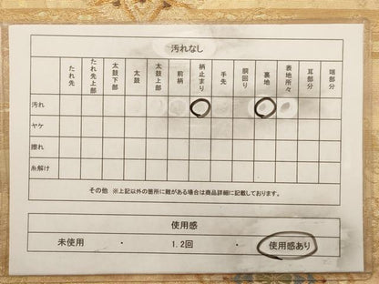 平和屋着物◎六通柄袋帯 花鳥文 金糸 正絹 逸品 AAAW2734dt