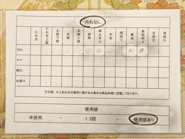平和屋着物◎佐賀錦　六通柄袋帯　更紗花文　金糸　正絹　逸品　AAAW2739dt