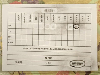 平和屋着物◎六通柄袋帯 唐織 敷石露芝 金糸 正絹 逸品 AAAW2752dt