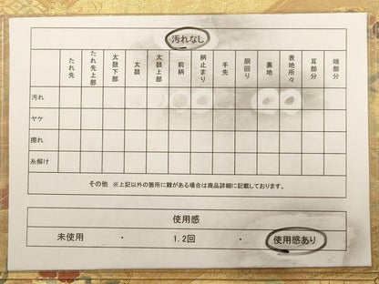 平和屋着物◎六通柄袋帯 天井花文 金糸 引箔 正絹 逸品 AAAW2753dt