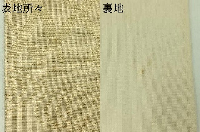 平和屋着物＊夏物 六通柄袋帯 流水籬文 金糸 正絹 逸品 AAAW3066jh