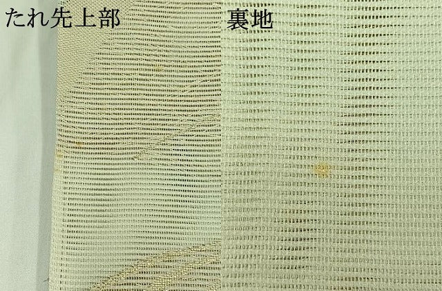 平和屋着物＊夏物　六通柄袋帯　流水草花文　金糸　正絹　逸品　AAAW3067jh