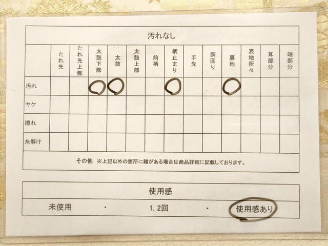平和屋着物◎六通柄袋帯 竜安寺石庭 金糸 正絹 逸品 AAAW3496dt