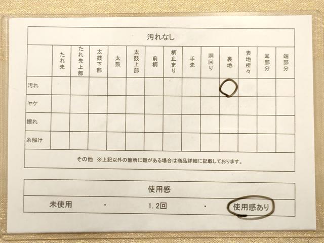 平和屋着物◎太鼓柄袋帯 花鳥文 正絹 逸品 AAAW3516dt