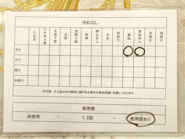平和屋着物◎六通柄袋帯 乱菊 金銀糸 正絹 逸品 AAAW3517dt