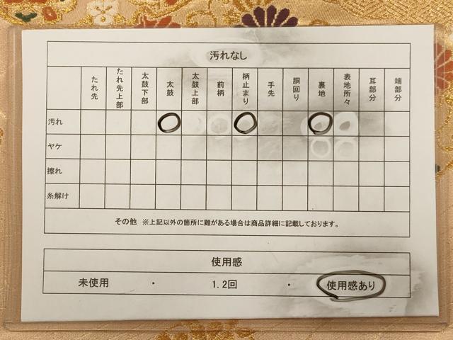 平和屋着物◎六通柄袋帯　唐織　雪輪花文　金糸　正絹　逸品　AAAW3603dt