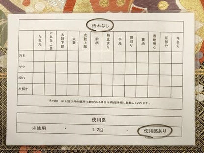 平和屋着物◎佐賀錦 六通柄袋帯 唐織 花蝶丸文 金銀糸 正絹 逸品 AAAW3614dt