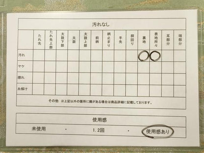 平和屋着物◎六通柄 京袋帯 風景文 金銀糸 正絹 逸品 AAAW3617dt