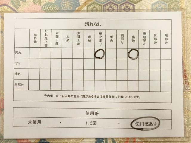 平和屋着物◎六通柄袋帯　唐織　九百錦　扇華豊麗文　金糸　正絹　逸品　AAAW3625dt