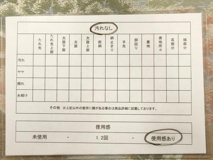 平和屋着物◎六通柄袋帯 風景文 金糸 正絹 逸品 AAAW3626dt