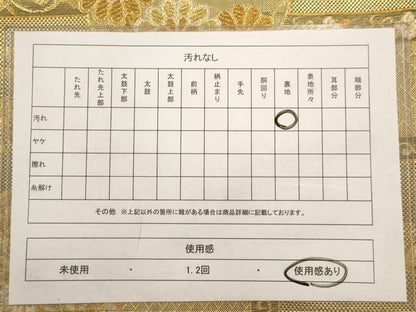 平和屋着物◎佐賀錦 六通柄袋帯 花蝶文 金銀糸 正絹 逸品 AAAW3645dt