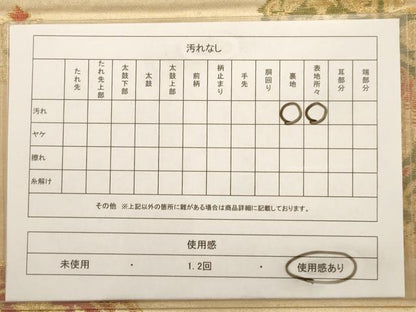 平和屋着物◎六通柄袋帯　鳳凰花文　牛　金糸　正絹　逸品　AAAW3658dt