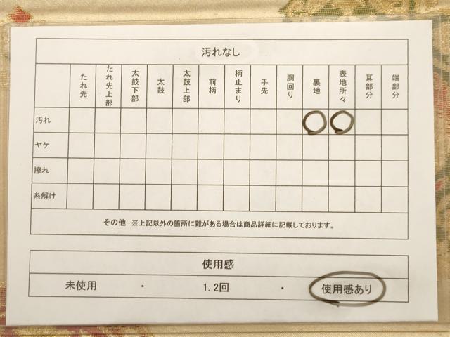 平和屋着物◎六通柄袋帯　鳳凰花文　牛　金糸　正絹　逸品　AAAW3658dt