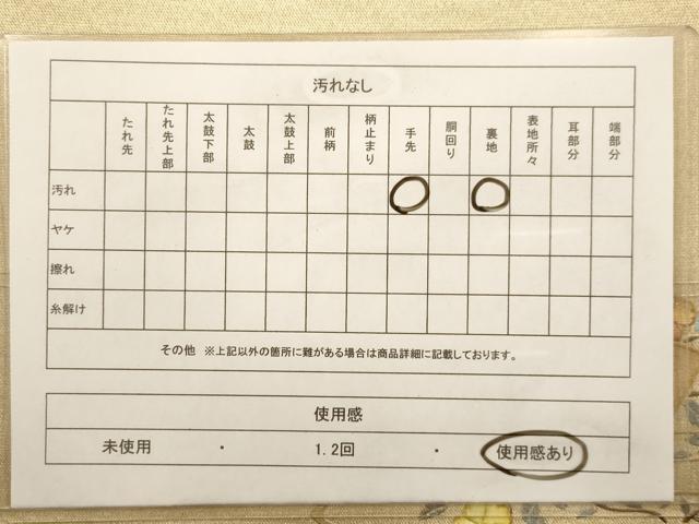 平和屋着物◎六通柄袋帯 ワンポイント 螺鈿 金彩 正絹 逸品 AAAW3661dt