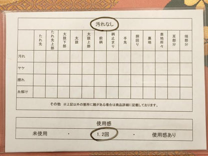 平和屋着物◎六通柄袋帯 舞花文 金糸 正絹 逸品 AAAW3668dt