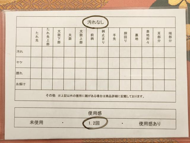 平和屋着物◎六通柄袋帯 舞花文 金糸 正絹 逸品 AAAW3668dt