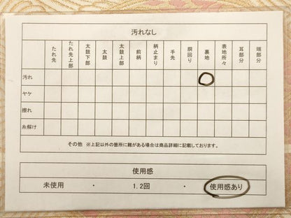 平和屋着物◎六通柄袋帯　立波花丸文　金糸　正絹　逸品　AAAW3669dt