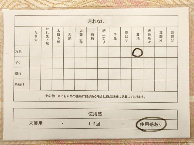 平和屋着物◎六通柄袋帯　立波花丸文　金糸　正絹　逸品　AAAW3669dt