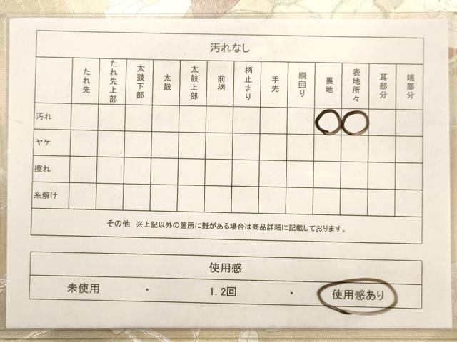 平和屋着物◎太鼓柄袋帯　駒刺繍　花鳥文　金銀彩　正絹　逸品　AAAW3672dt