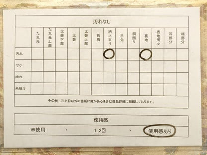 平和屋着物◎六通柄袋帯　人物花文　金糸　正絹　逸品　AAAW3674dt
