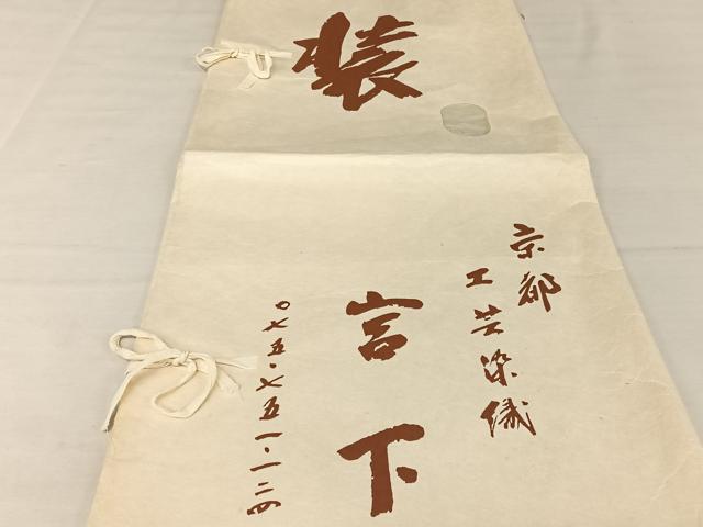 平和屋着物●訪問着　友禅　刺繍　江戸解き文様　金彩　工芸染織宮下　たとう紙付き　正絹　逸品　AAAW4007np