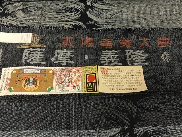 平和屋着物●本場大島紬　泥染　手織り　カタス９マルキ　総絣　羽文　久野織物謹製　証紙付き　正絹　逸品　AAAW4008np