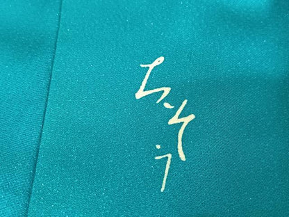 平和屋着物●創業460年・千總 振袖 駒刺繍 花蝶文 暈し染め 金糸 金彩 銀通し地 正絹 逸品 AAAW4011np